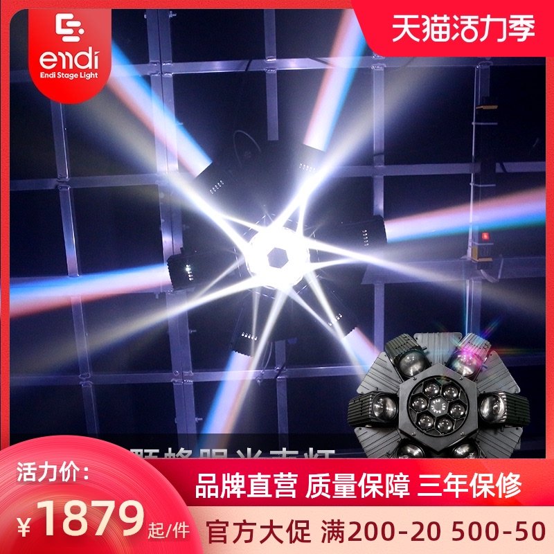 闪光灯舞厅酒吧蹦迪灯单车房全彩光束声控七彩灯舞台灯光