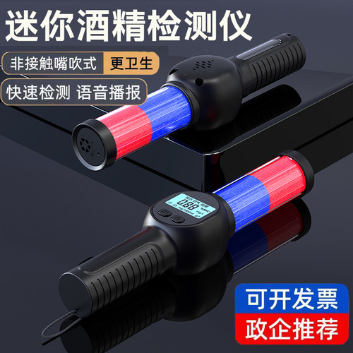 吹气式酒精测试仪语音播报精准查酒驾测隔夜酒酒精检测仪