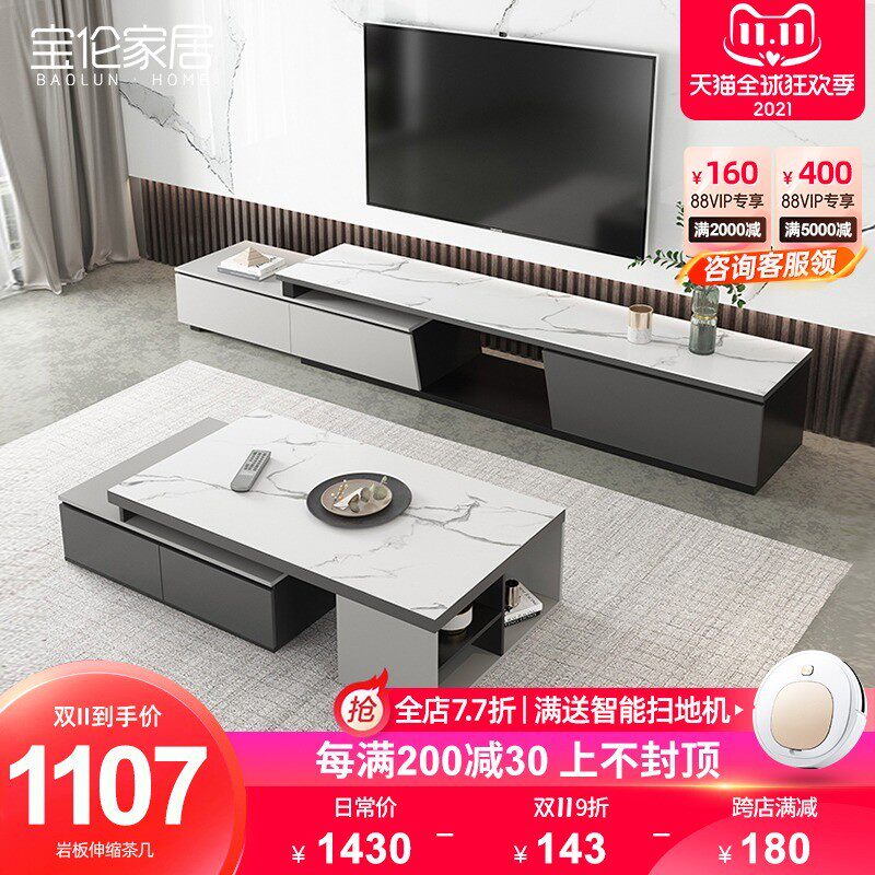 简岩板电视柜茶几装客厅小户型伸缩电视柜成家具
