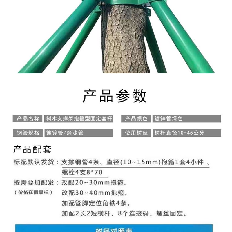 树木支撑架树木支撑杆镀锌钢管支架固定器大树防风固定支架