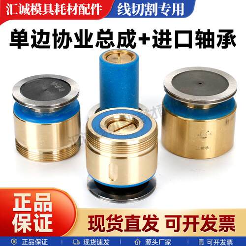 线切割快走丝单边后总成丝轮长度外径床切割线