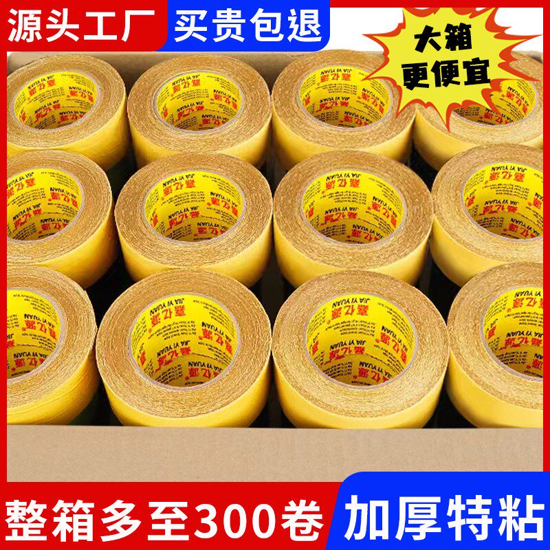 整箱黄膜面布基胶带网面网格纤维地毯大力胶防水耐磨固定婚庆会展