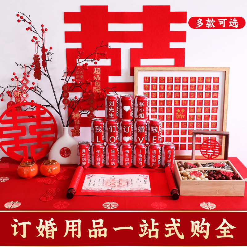 订婚宴布置装饰小物件全摆台桌布甜品台仪式感用品