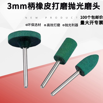 牛皮打磨头橡胶补胎芝麻金刚石圆柱锥形内抛光钢丝球磨头