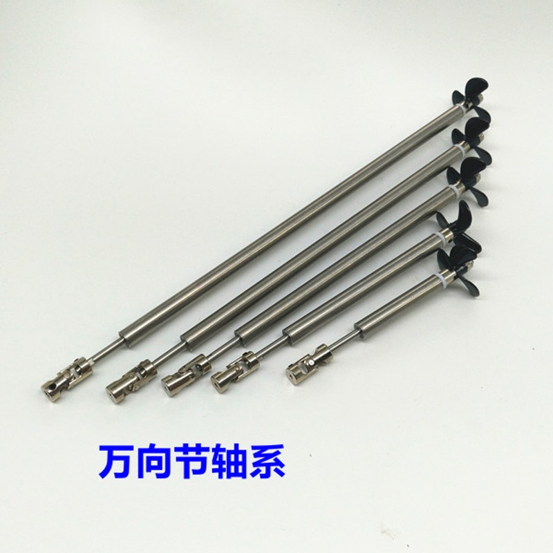 DIY模型电动船轴系轴总成船模3电机轴系总成马达船轴装