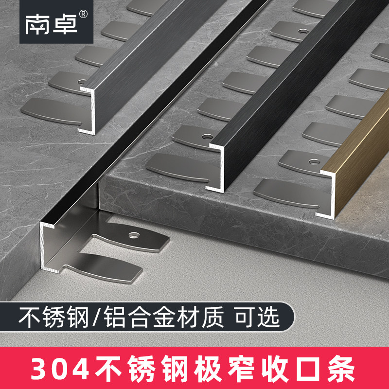 瓷砖收边条铝合金窄收口条木鱼骨弯曲直角包边条