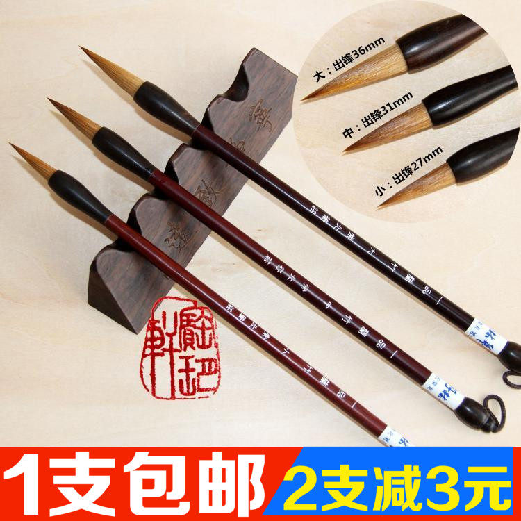 常北笔庄 一品兰竹 纯狼毫毛笔 楷书行书毛笔书画笔