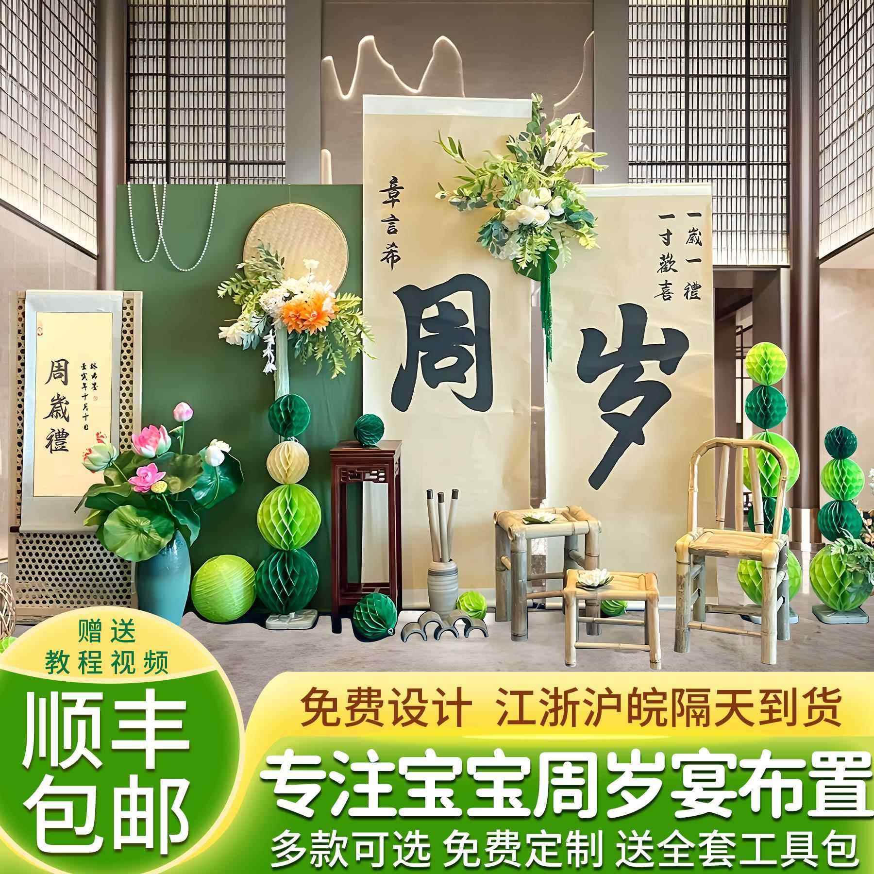 周岁布置男宝宝满月百日宴仪式感抓周道具背景墙
