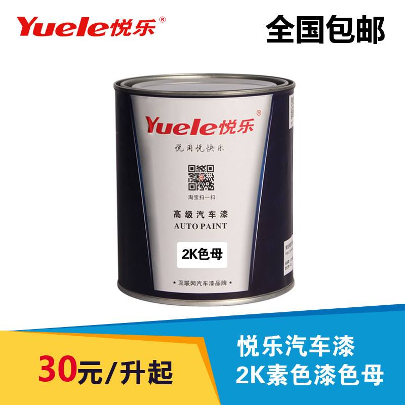 色母组份汽车油漆特黑纯白大红中黄标准蓝通绿紫色泥黄玫红橙