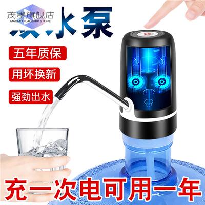 充电式电动抽水泵大功率桶装水器压水器纯净饮水机矿泉水吸水自动
