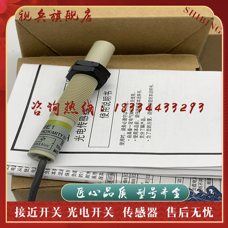 电容式感测器 E2KX4MF1/X4MF2/X4ME1/X4ME2/X4MY1/X4MY2