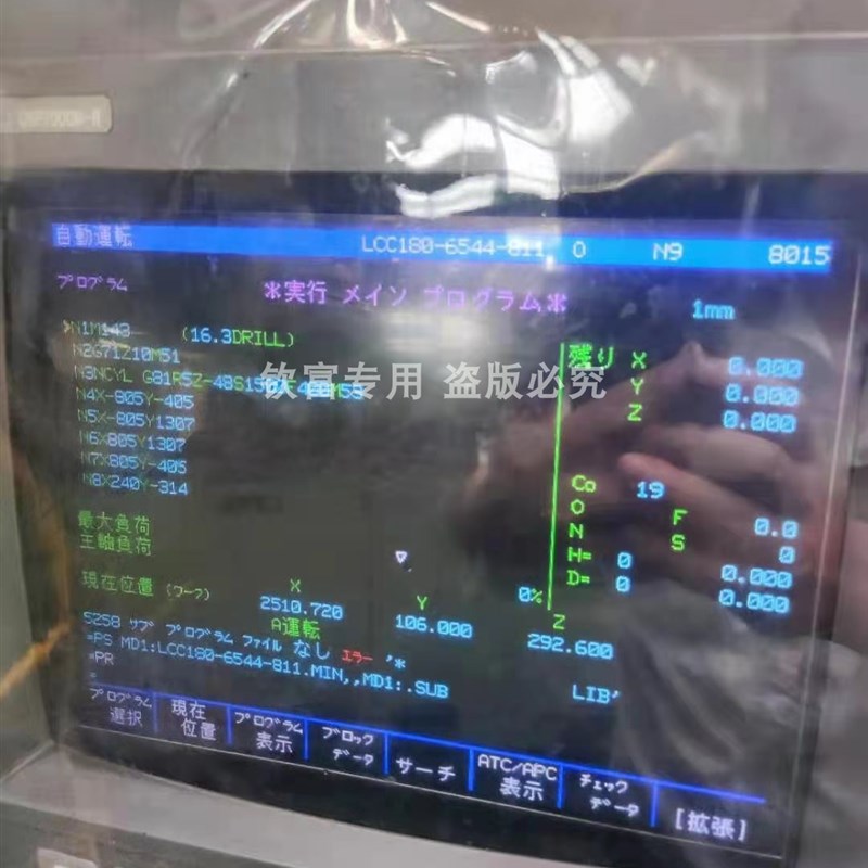 大隈OKUMA OSP7000 5020 5000CRT显示器改液晶屏