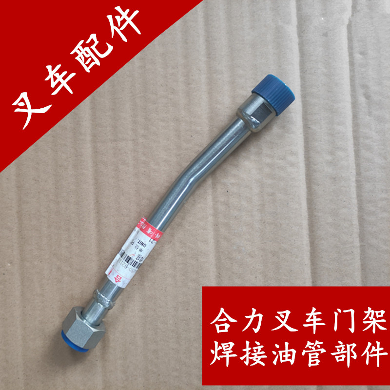 合力叉车钢管235吨合力三节全自由钢管M22*2叉车门架铁管合力