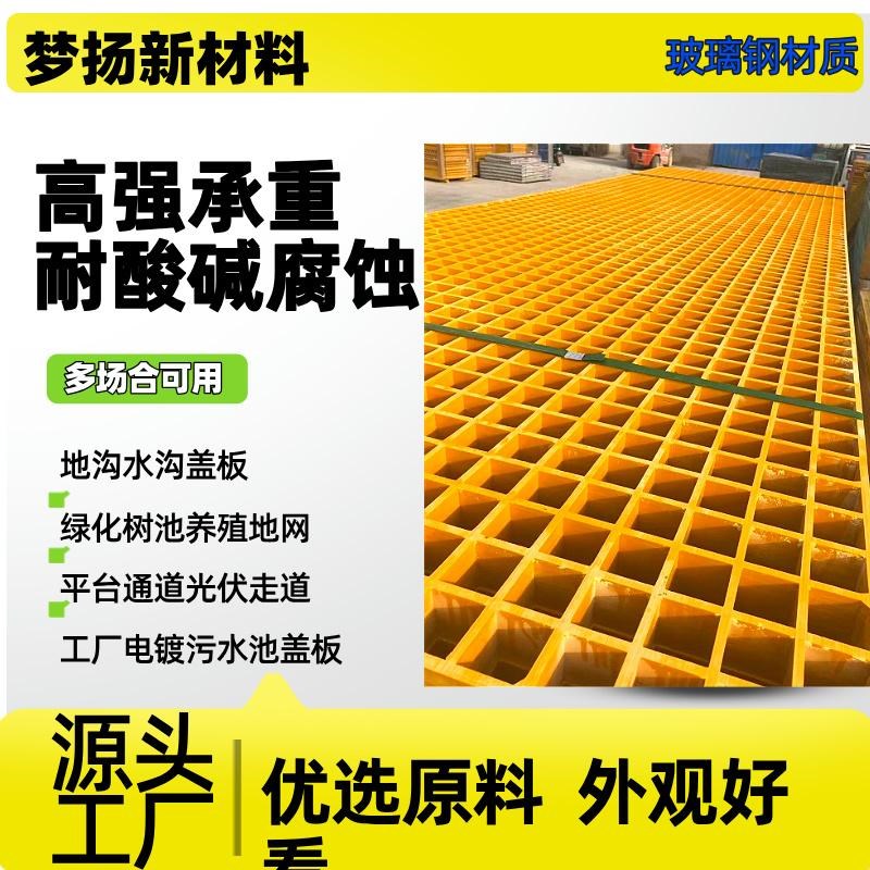 玻璃钢格栅盖板鸽棚地网树篦子污水处理密封花纹防滑盖板树脂网格
