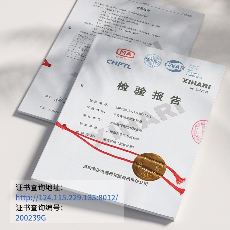 精民VS1-12/630A/1250A户内高压真空断路器 ZN63A-12固定非手车式