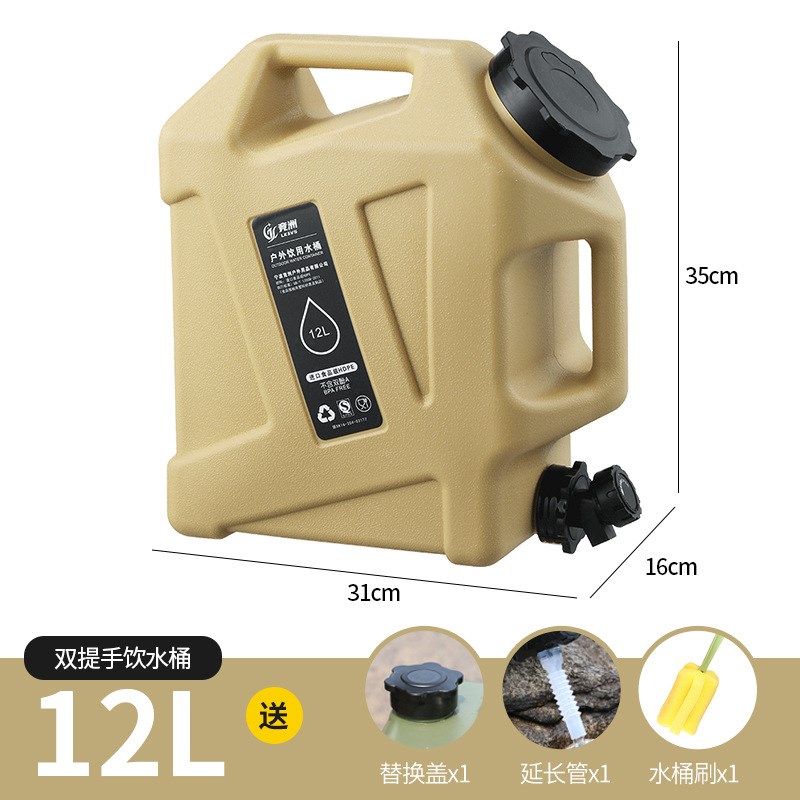 12升pe户外水桶露营家用饮水桶储水纯净水桶带龙头车载自驾游方桶