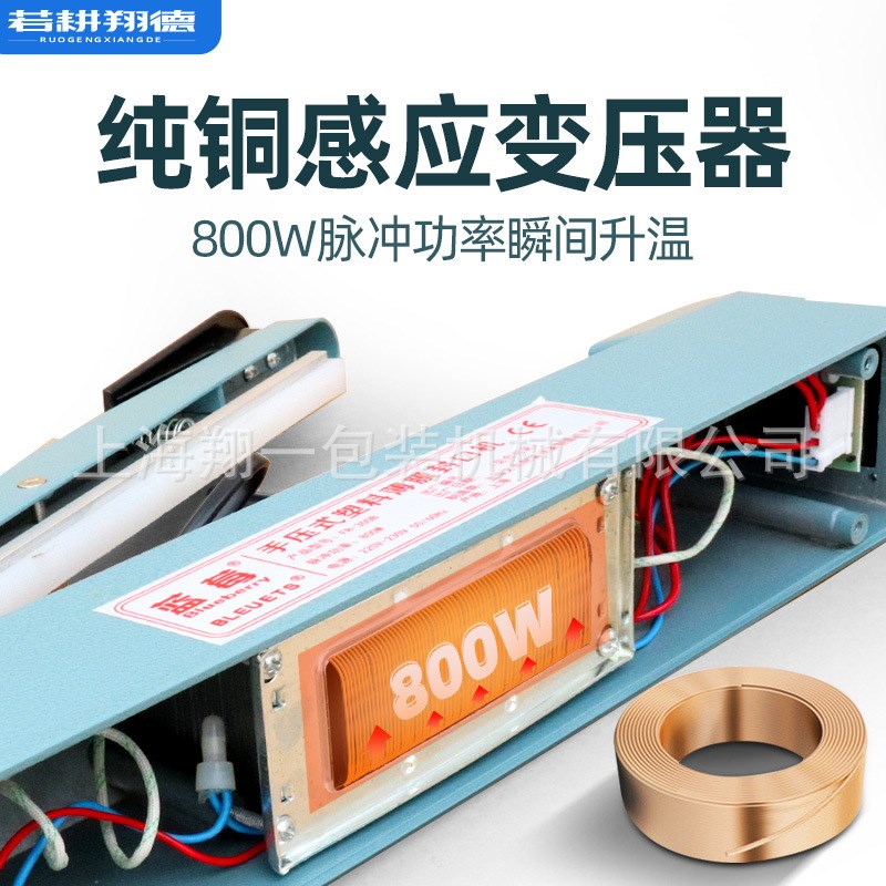 上海产蓝莓牌FR200B型大功率铝壳手压封口机 塑料袋封口机热合机