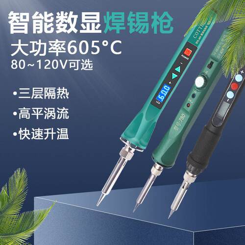 跨境调温数显60W80W120W电烙铁内热式家用焊笔欧规eu维修套装工具