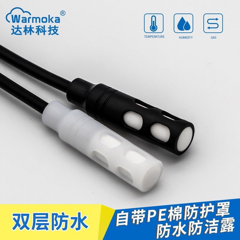 工业级SHT30 40防水尘IIC湿度传感器 SHTC3 20防凝露温湿度传感器