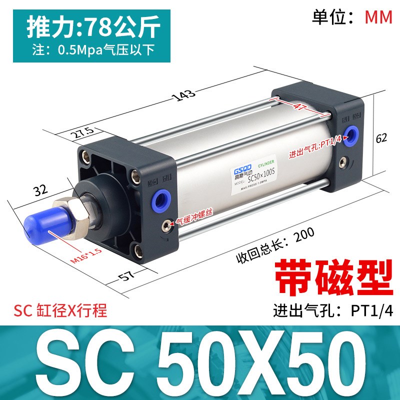 SC标准气缸小型气动大推力32/40/50/63/80/100-125/25X75X150X200