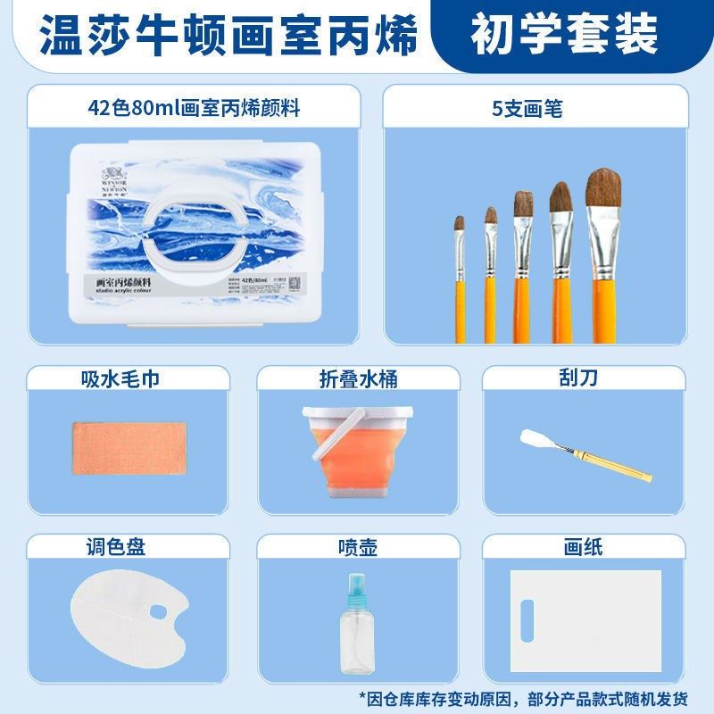 温莎牛顿丙烯颜料果冻套装42色80ml艺考美术生专用丙烯补充装袋装