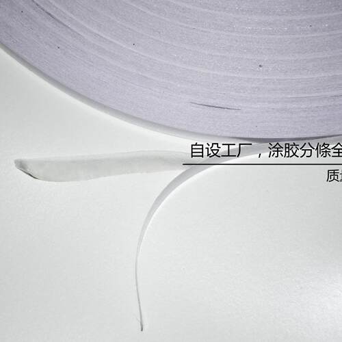 自动贴标机器专用白色绵纸大盘强力大卷双面胶 粘耐温胶带厂