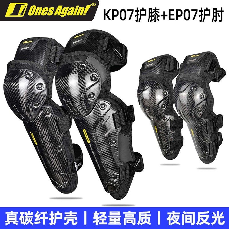 OnesAgain摩托车护膝护肘四季碳纤维男骑行护腿机车防摔防风护具