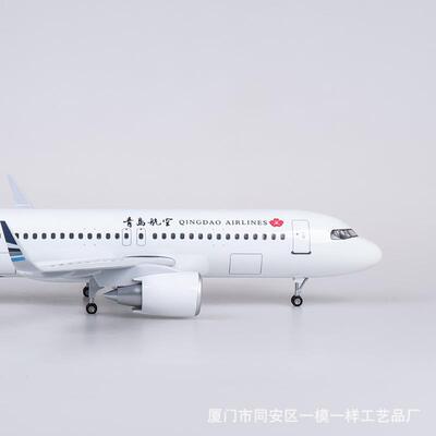 带轮子带灯 47cm青岛航空空客A320neo仿真民航客机飞机模型1:80