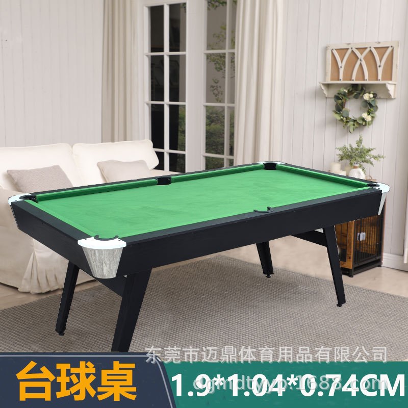 1.9米台球桌家用儿童大号小型室内自动回球美式黑八桌球台成人可