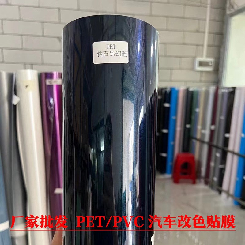厂家现货汽车改色贴膜车身保护膜PET改色车衣膜PVC全车改色膜