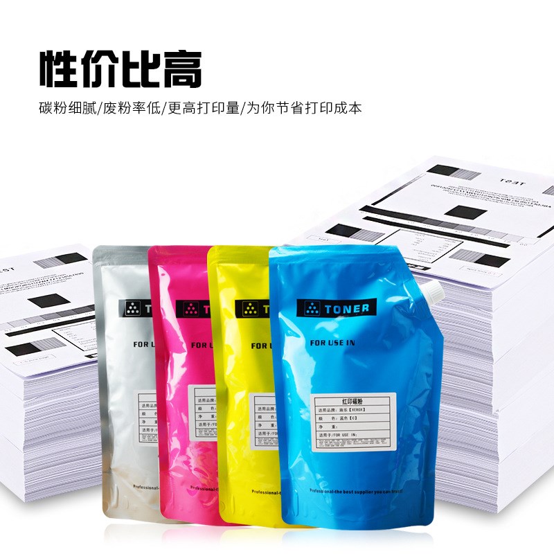 粉多多适用施乐C2020碳粉 sc2020 2020DA SC2022CPS粉盒