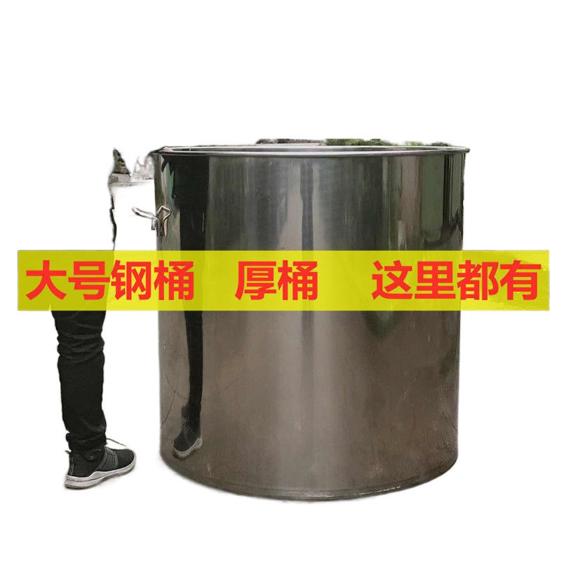 不锈钢汤桶加厚带盖商用大桶70特大号圆桶水桶超大60白钢桶油桶80
