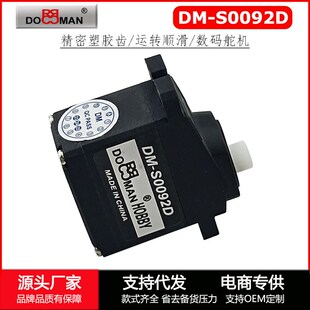 舵机 S0092D塑胶齿9g舵机航模配件出口品质数码 2019新款