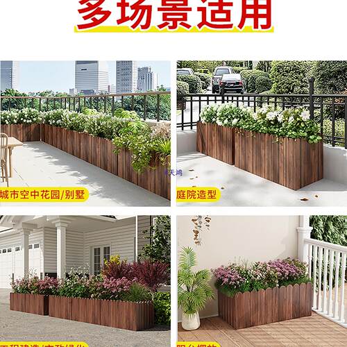 防腐木花箱碳化加厚种植实木户外阳台庭院室外长方形花槽花盆种菜