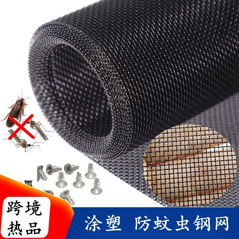 304不锈钢树脂涂层网编织丝网镀锌钢丝网通风口橱柜用钢编织丝网