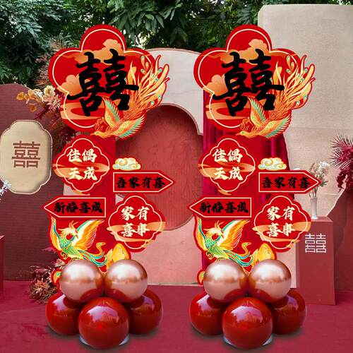 结婚立柱门口KT板路引装饰婚礼拱门路引支架农村庭院迎宾场景布置