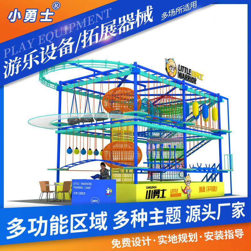 小勇士户外丛林穿越魔网树上蹦床拓展项目无动力网红游乐攀爬网