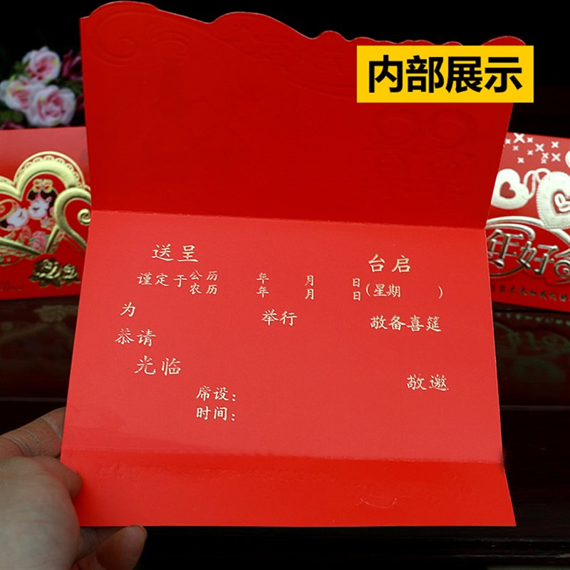 谋生结婚请帖50张中国风创意喜帖婚庆用品中式请柬请帖婚礼个性邀