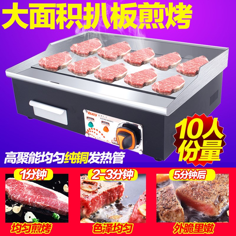 汇利833手抓饼机器电扒炉商用铁板鱿鱼机台湾铜锣烧机铁板烧设备