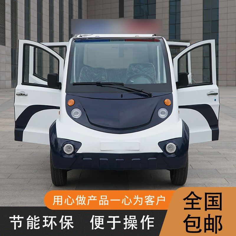 全封闭5座电动巡逻车物业校园治安电动巡逻车公园景区治安巡逻车