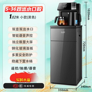 新款扬子茶吧机家用自动智能高端茶吧机多功能立式饮水机厂家