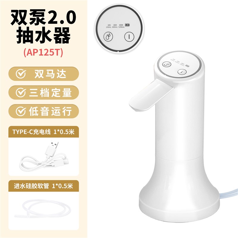 桶装水抽水器家用全自动上水器强出水桌面电动抽水器双泵纯净水压