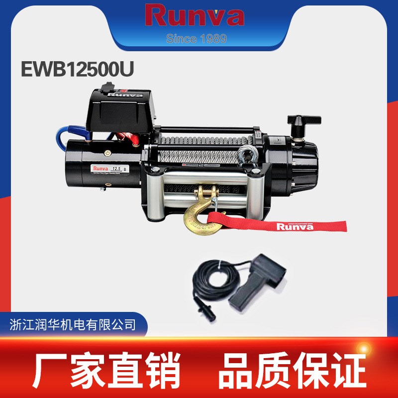 润华新款防水 Runva EWB12500 12500磅 越野车绞盘/汽车绞盘