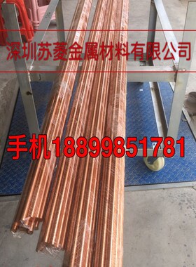 C1100BD-1/2H红铜条  C1100BE紫铜棒 C1100BF纯铜棒