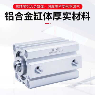 亚德客薄型气缸SDA12X5X10X15X20X25X30X35X40X45X50X60X70X80-SB