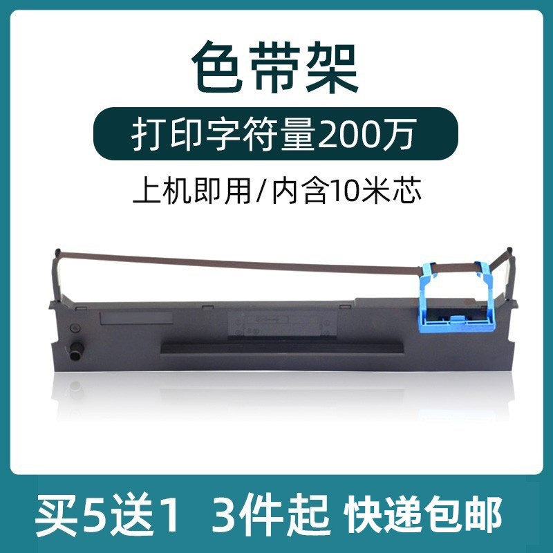 适用爱信诺80A-7色带架AisinoAX-320 TY-805针式打印机色带芯框匣