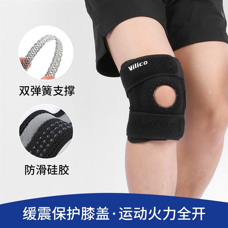 夏季运动护膝户外跑步健身登山透气防滑硅胶可调节半月板支撑护具