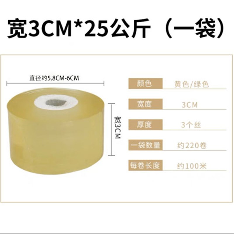 环保PVC缠绕膜电线打包透明自粘式包装嫁接拉伸膜工业用厂家直销