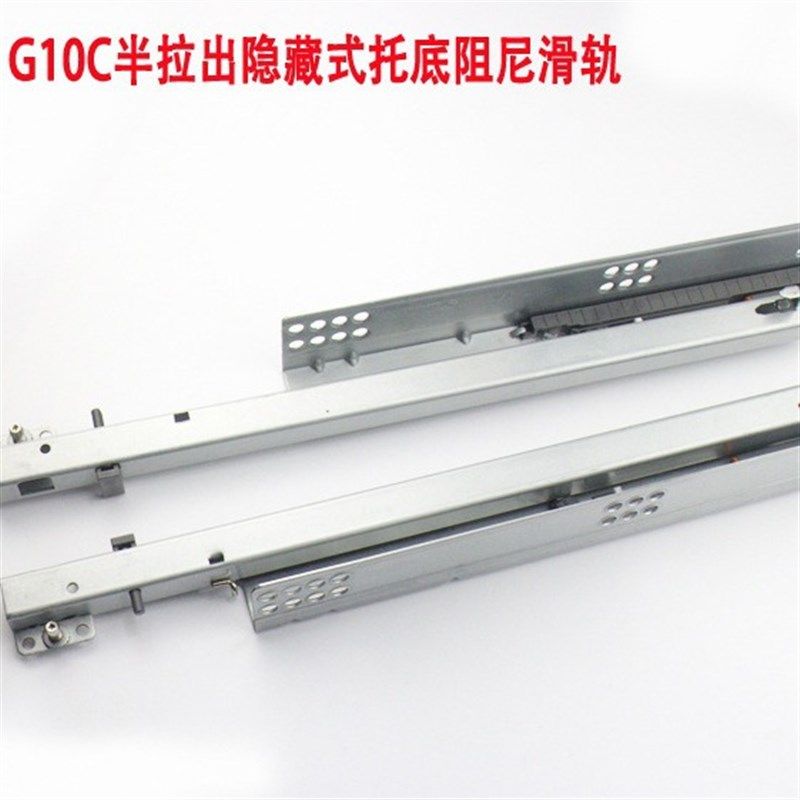 DTC东泰 两节托底轨道阻尼抽屉滑轨 半拉出缓冲浴室柜抽斗滑道G10