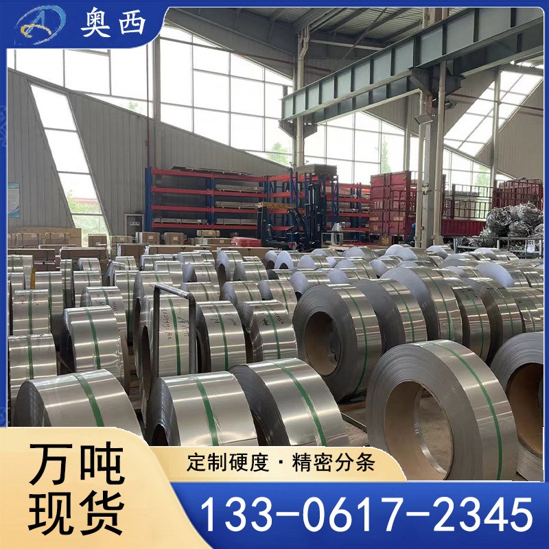 现货销售 420j1不锈钢带 420j2不锈钢带 410不锈钢带 430不锈钢带